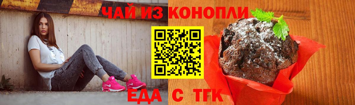 Cannafood конопля  Вход с VPN  Сухой Лог 