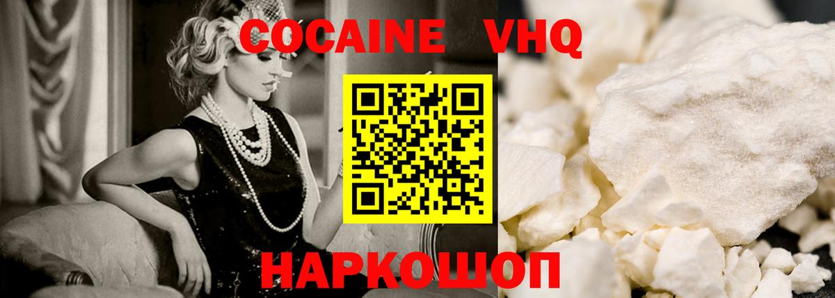 Cocaine Fish Scale Сухой Лог