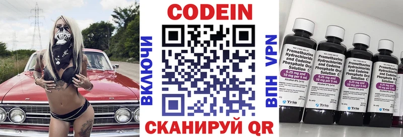 Кодеин напиток Lean (лин)  купить закладку  Сухой Лог 
