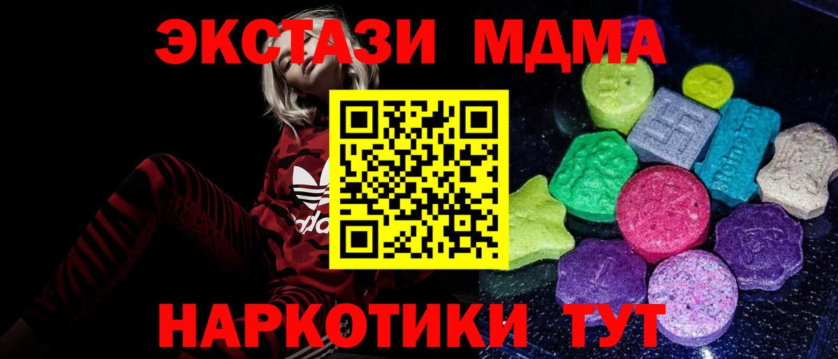 Сухой Лог  Ecstasy  Вход с VPN  Экстази TESLA  Ecstasy Cube 
