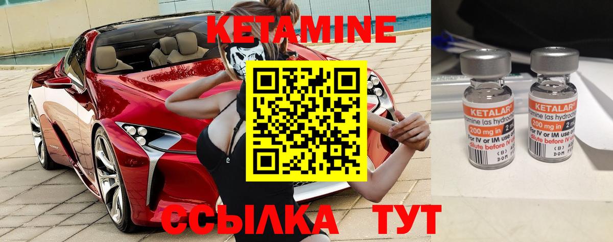 КЕТАМИН VHQ  Вход с VPN  Сухой Лог 