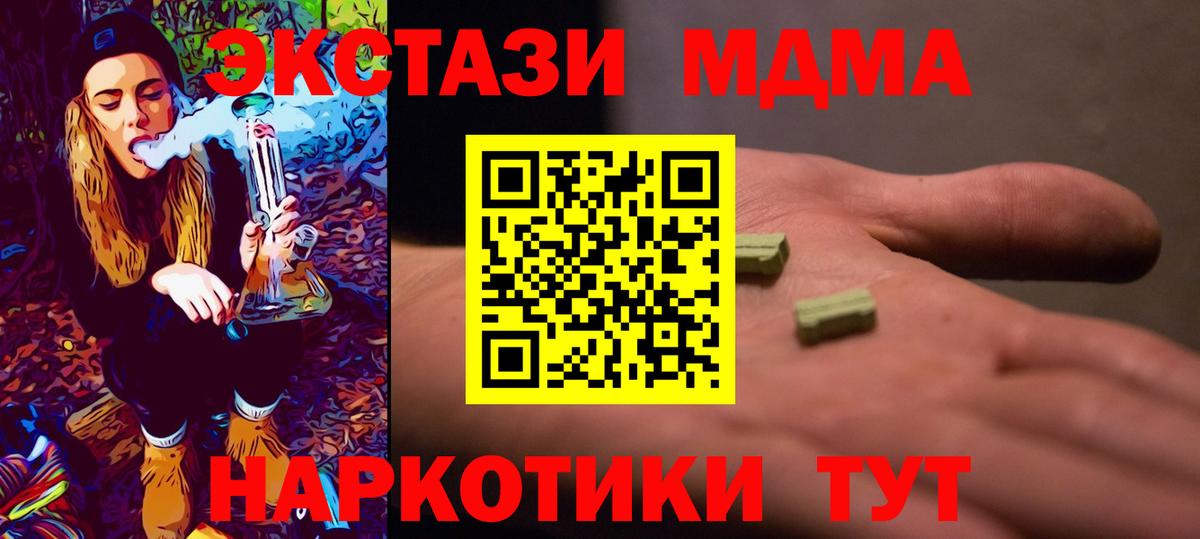 Сухой Лог  MDMA кристаллы  Вход с VPN  МДМА crystal 