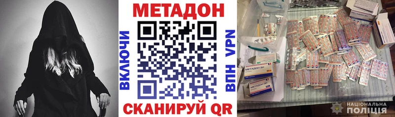 Метадон белоснежный Сухой Лог