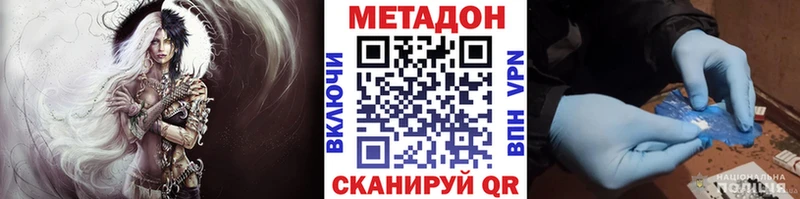 mega ONION  Сухой Лог  МЕТАДОН кристалл 
