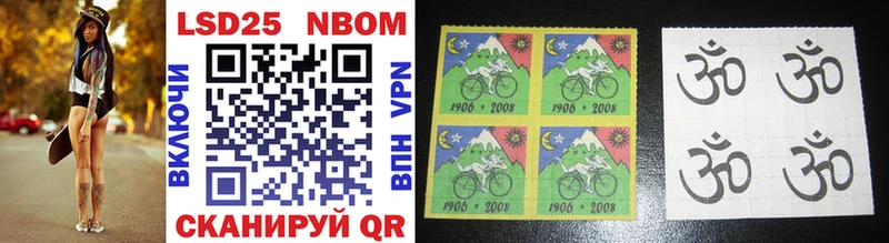 Марки 25I-NBOMe 1500мкг  Сухой Лог 